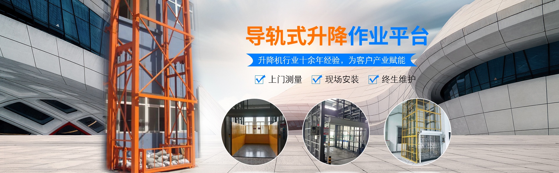 江华升降货梯厂家