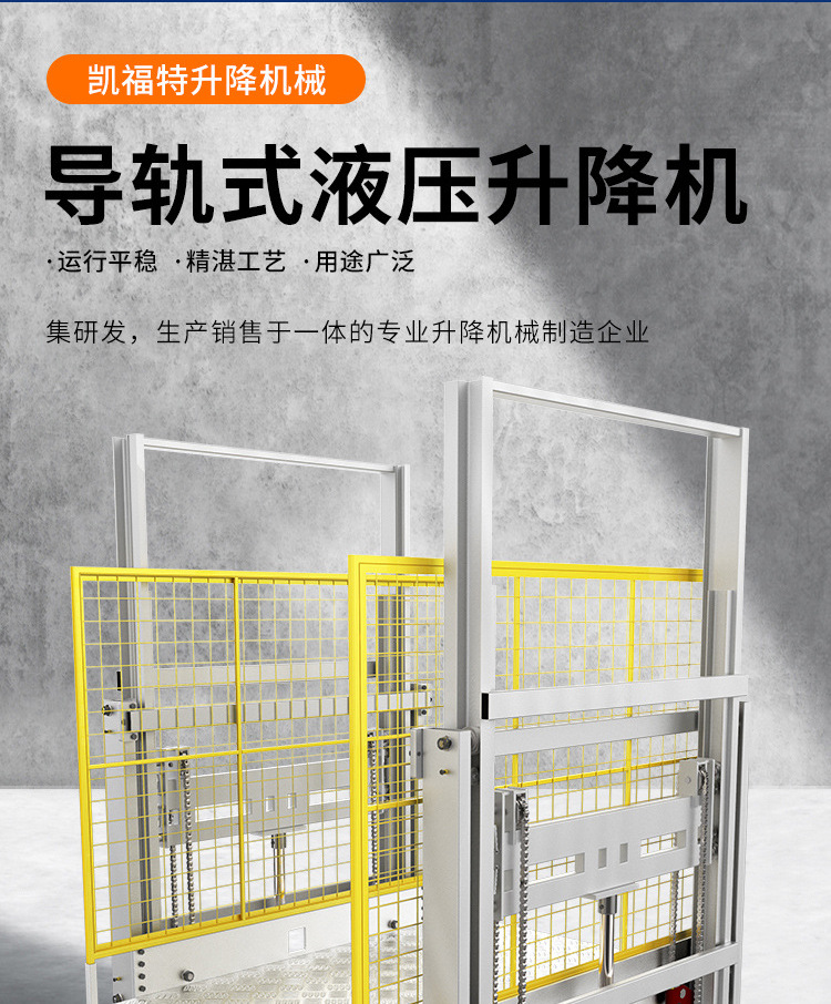 江华液压货梯厂家一站式服务内容
